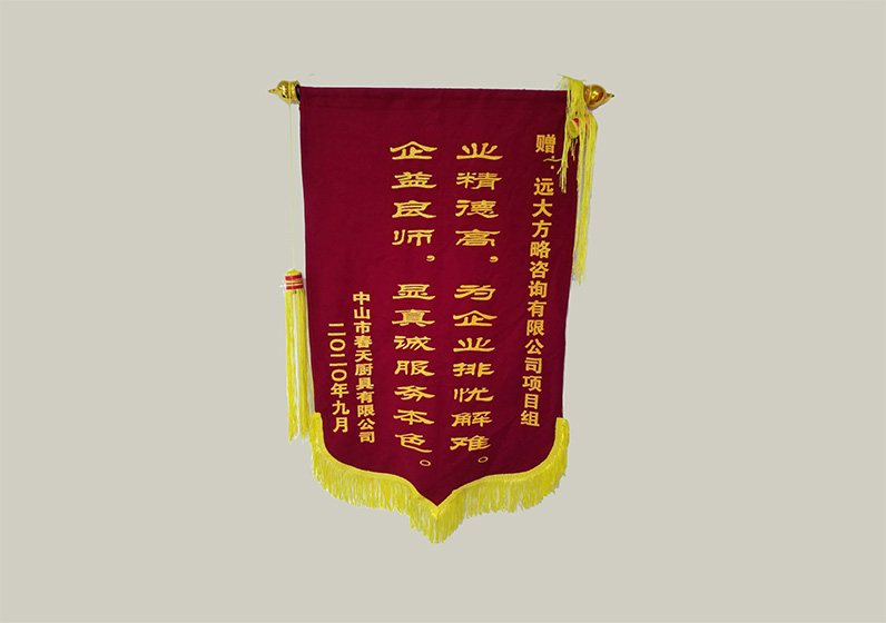 業(yè)精德高，為企業(yè)排憂解難。企益良師，顯真誠服務(wù)本色。