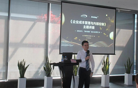 《企業(yè)成本管理與內(nèi)部控制》主題講座在蘇州完美收官！