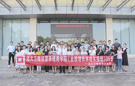 《預算管理---聚焦資源，實現(xiàn)經(jīng)營目標》—遠大方略實操班專題課精粹回顧！
