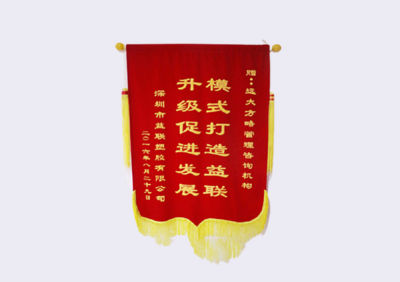 模式打造益聯(lián)，升級(jí)促進(jìn)發(fā)展