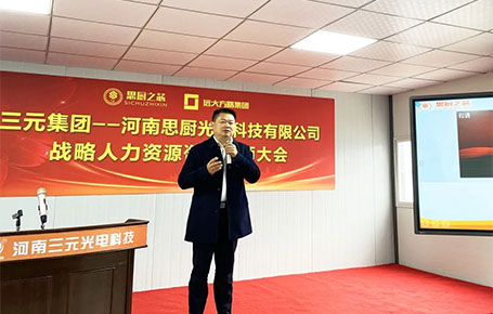 遠大方略助力河南三元集團成為樣板企業(yè)！