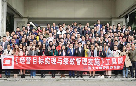 企業(yè)高管必修工具課：《經(jīng)營目標(biāo)實現(xiàn)與績效管理實施》課程精粹回顧！