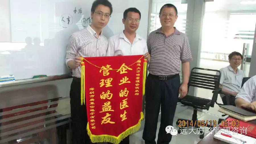 熱烈祝賀遠(yuǎn)大方略——《工廠管理問(wèn)題研討、項(xiàng)目檢討案例分享會(huì)》取得圓滿成功