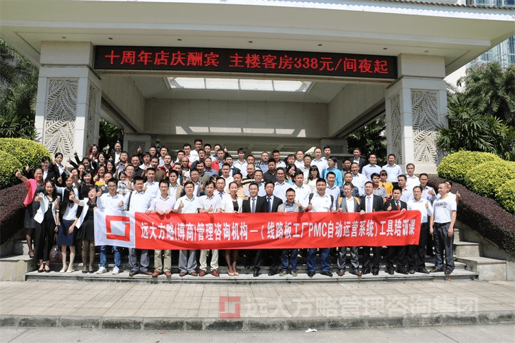 交流、溝通、分享、探討——熱烈祝賀《PCB行業(yè)之PMC自動運營系統(tǒng)工具課》取得圓滿成功
