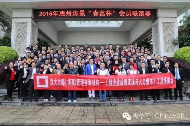 人力是資產(chǎn)or成本？——熱烈祝賀遠(yuǎn)大方略《制造業(yè)戰(zhàn)略實現(xiàn)與人力資本》工具課取得圓滿結(jié)束