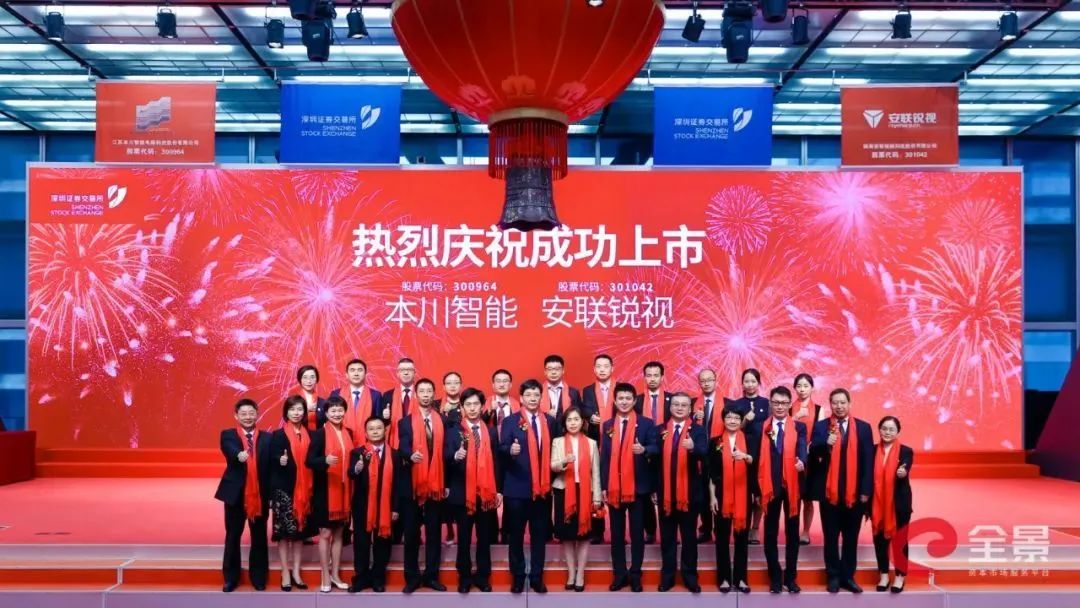 喜報！遠(yuǎn)大方略合作伙伴“全球安防50強(qiáng)”安聯(lián)銳視成功上市