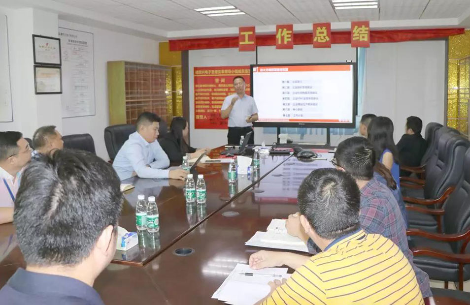 深圳德同興電子攜手遠(yuǎn)大方略落地《集成運營系統(tǒng)》變革項目總結(jié)會圓滿收官！