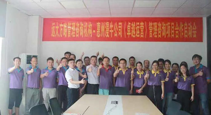 惠州市漫?？萍加邢薰尽白吭竭\(yùn)營(yíng)--銷(xiāo)售改善”項(xiàng)目案例