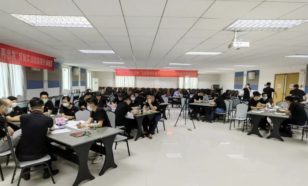 【企業(yè)內訓】朝陽科技(股票代碼:002981)旗下飛達音響邀請遠大方略為企業(yè)賦能，提升營銷團隊實戰(zhàn)技能