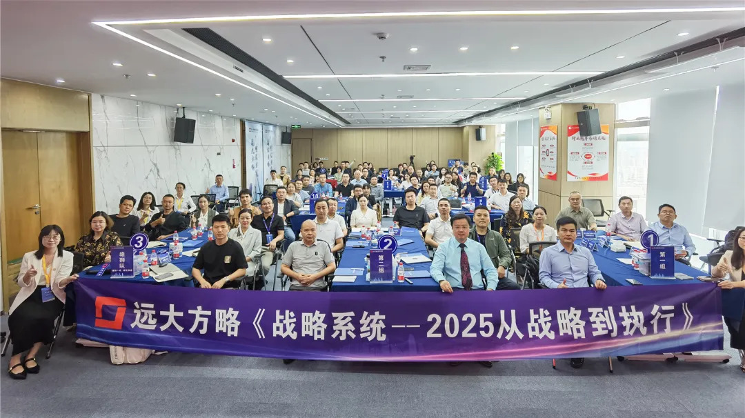 課程回顧 | 破譯華為戰(zhàn)略密碼，助企業(yè)跑上極速增長快車道
