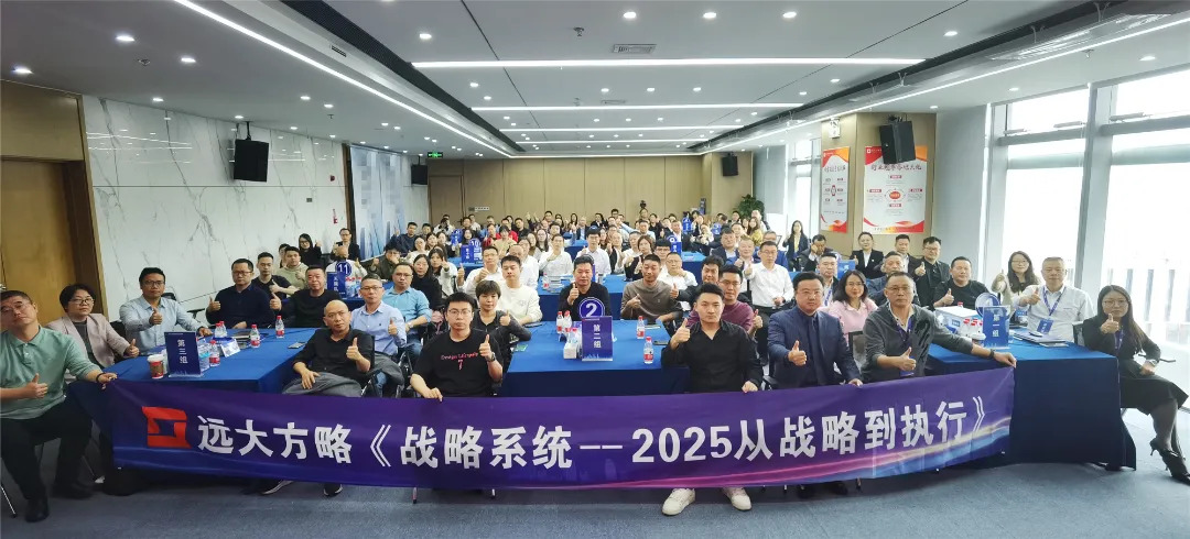 課程回顧 | 解碼華為戰(zhàn)略領(lǐng)先的核心密碼，助力企業(yè)實現(xiàn)高效增長