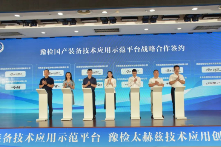 青源峰達(dá)集團(tuán)與豫檢集團(tuán)達(dá)成戰(zhàn)略合作！